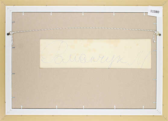 Романчук Михаил Григорьевич. На даче, цветущий сад у дома